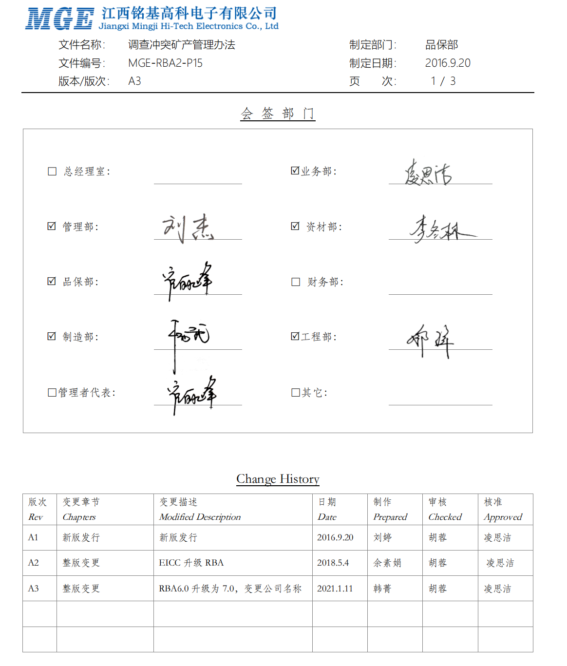 六联盟免费资料大全